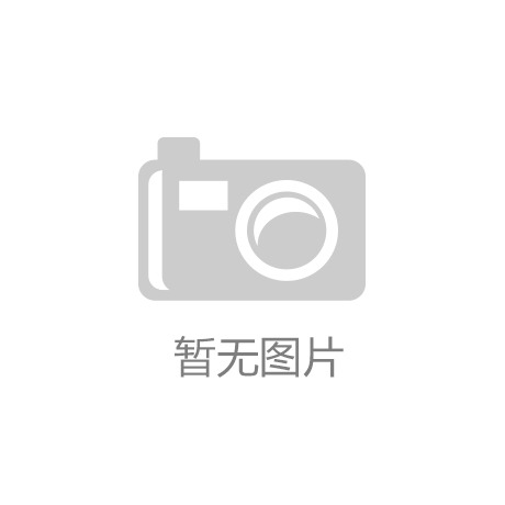 im电竞官方网站：【深入贯彻落实党的十九